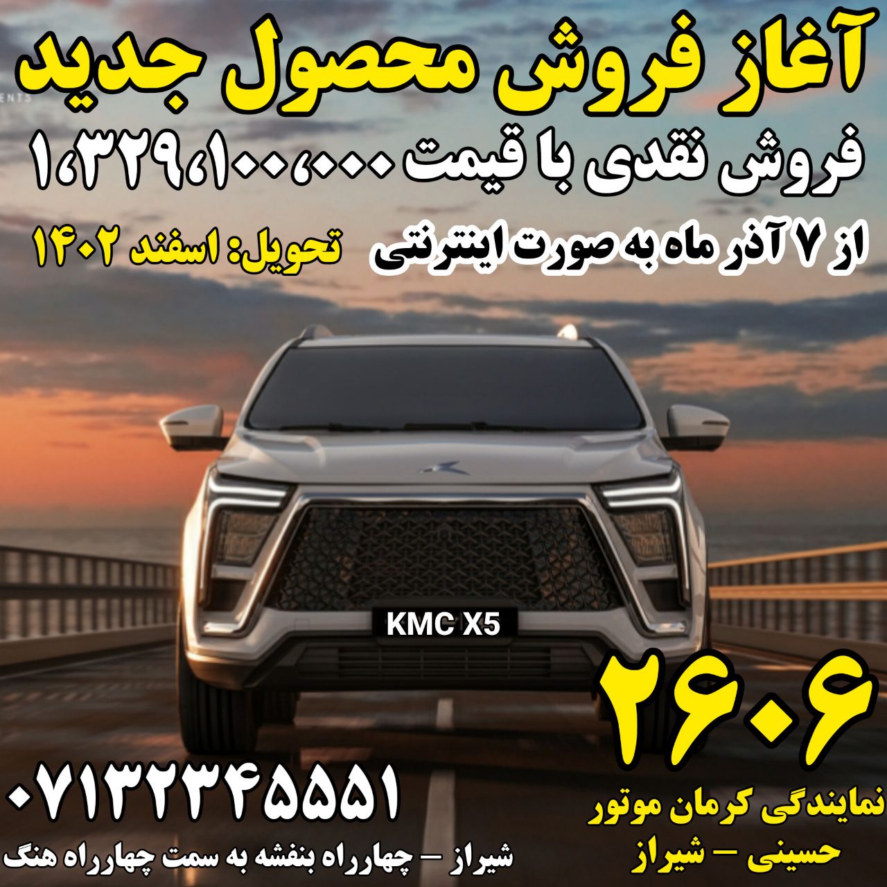 فروش KMC X5 در شیراز
